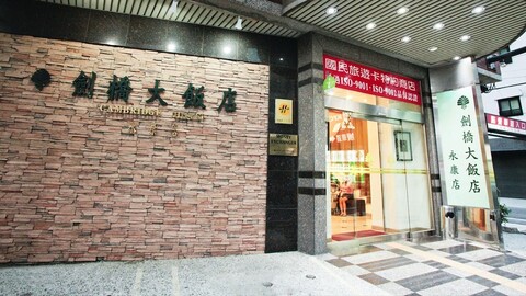 케임브리지 양강 호텔