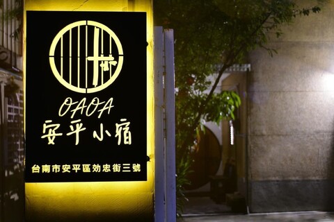 OAOA 안핑 하우스