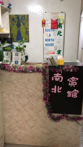 사우스 & 노스 하우스