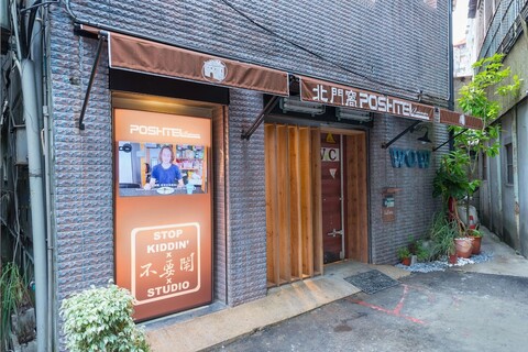 베이멘 와우 포슈텔 - 호스텔