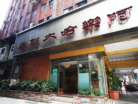 알로하 호텔 키룽