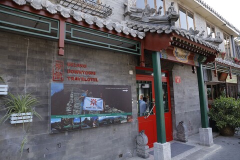 베이징 다운타운 트래블로텔