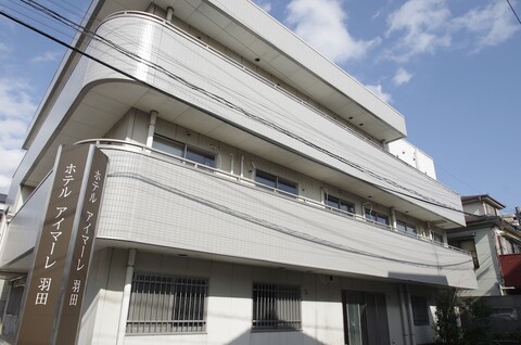 호텔 아이말레 하네다