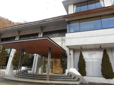 브리즈베이 레이크 리조트 가와구치호