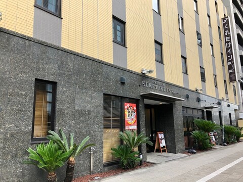 구레다케 인 프리미엄 시즈오카에키마에