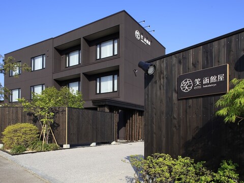 유노카와 온센 에미 하코다테야