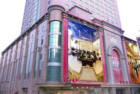 라마다 플라자 선양 시티 센터