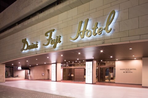 다이니 후지 호텔