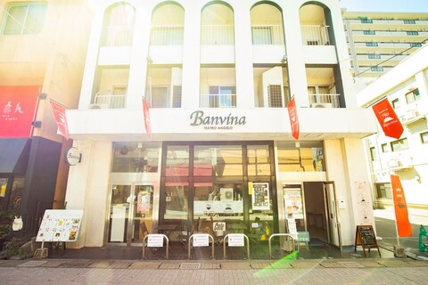 게스트하우스 반비나 - 호스텔