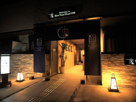 슬로우타임 호텔 교토