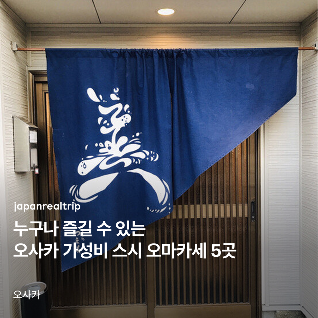 오사카-맛집0