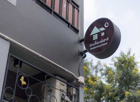 미들웨이 하우스