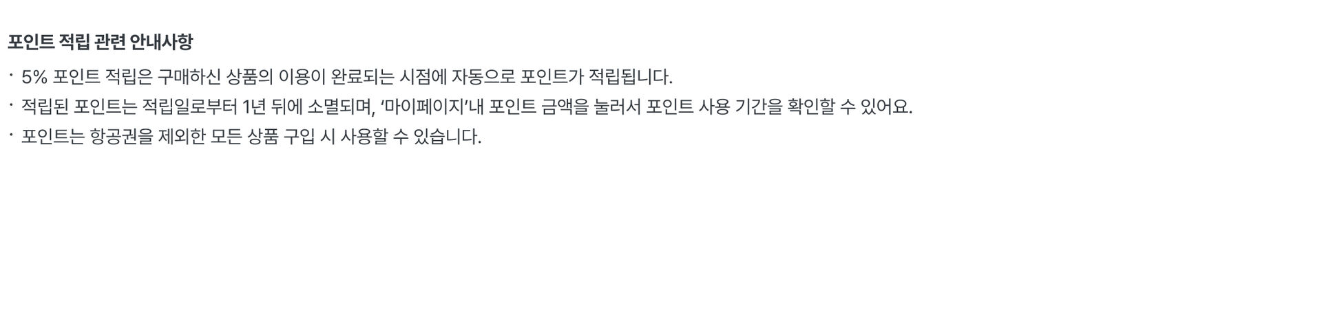 pc-안내사항.jpg