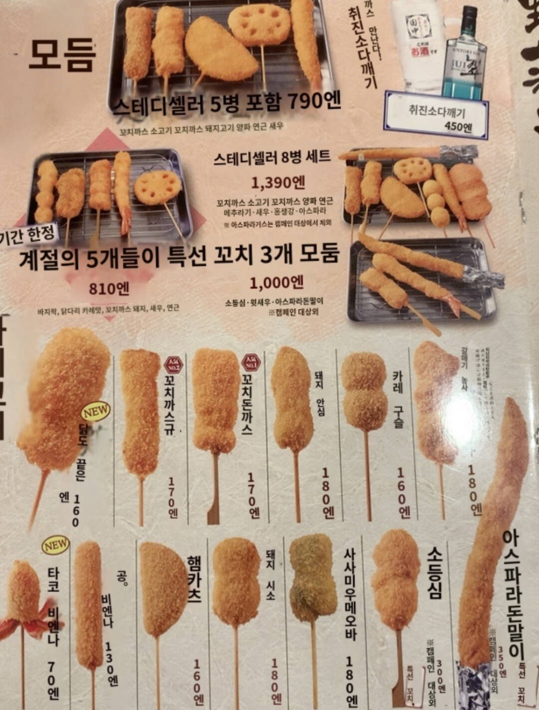 후쿠오카-맛집4