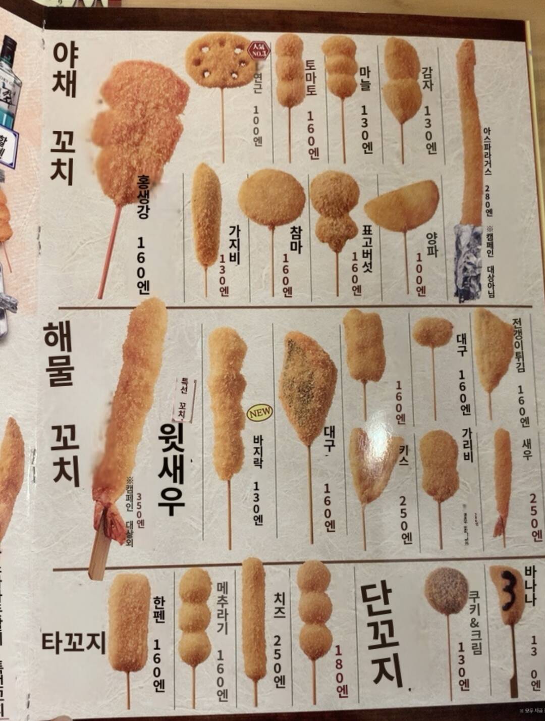 후쿠오카-맛집3