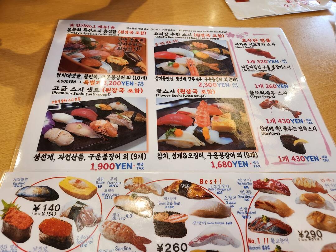 후쿠오카-맛집7