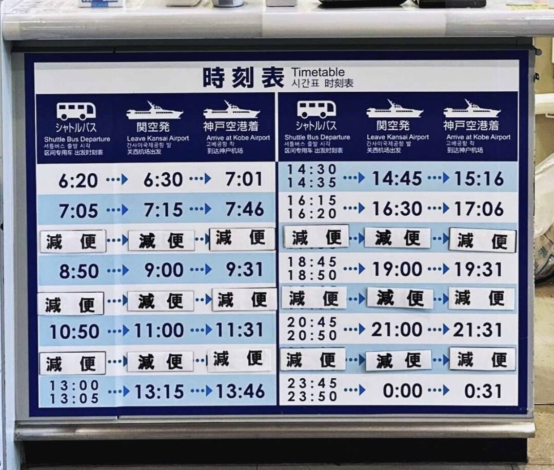 오사카-질문0