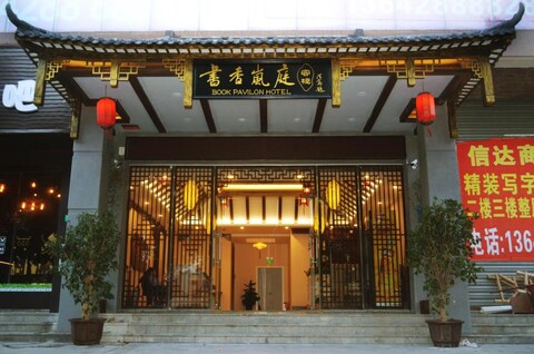 북 파빌리온 호텔