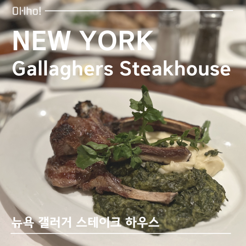 뉴욕-맛집0