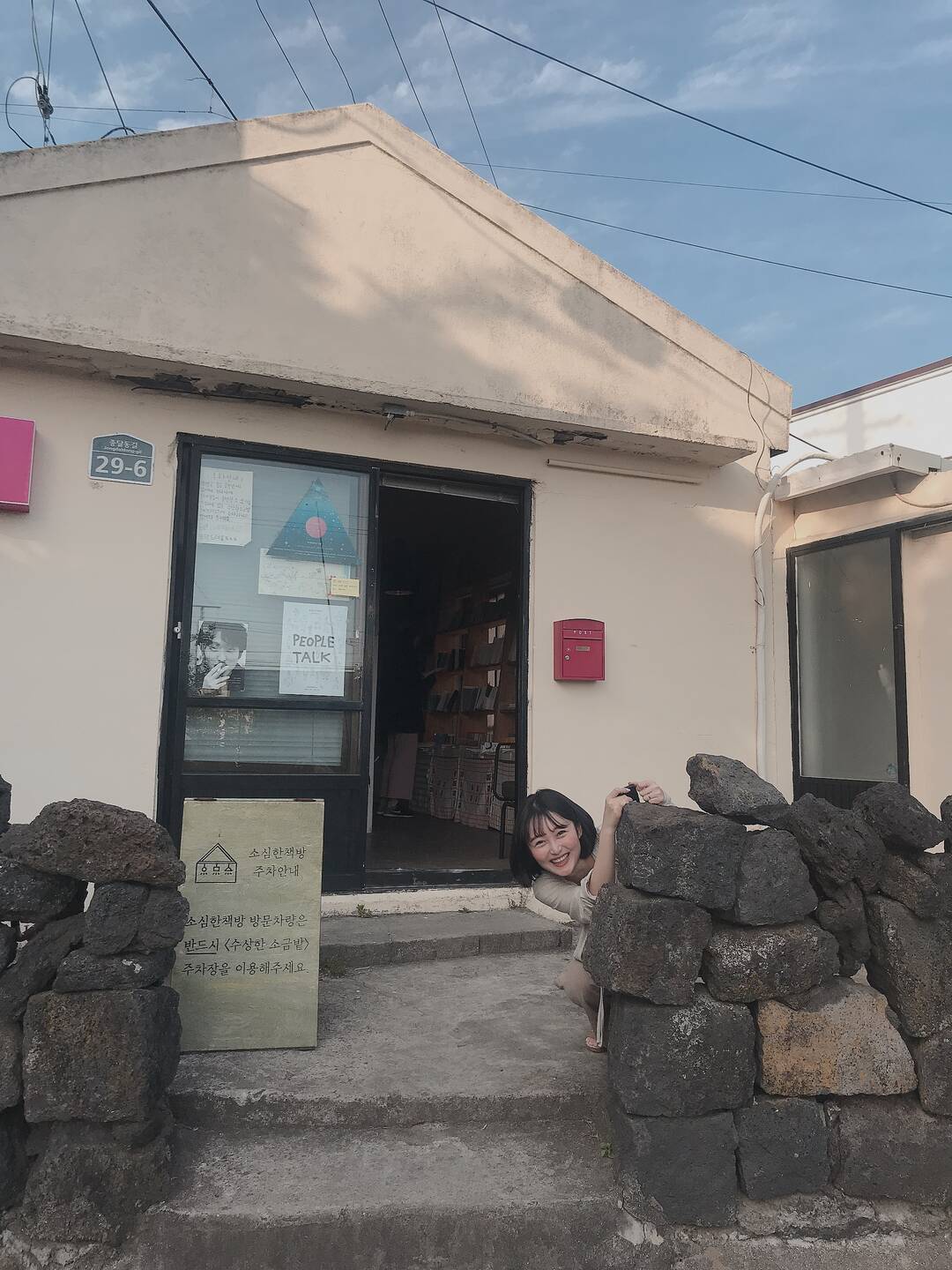 제주도-자유톡0