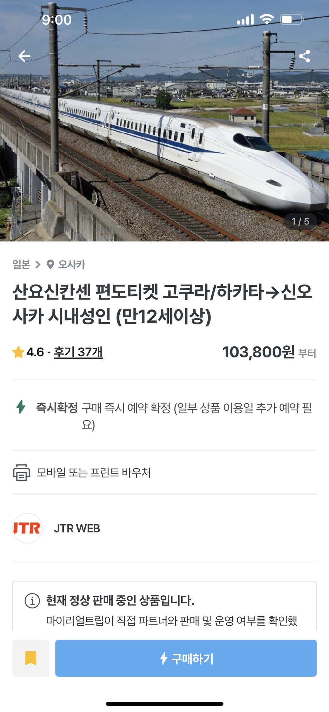 후쿠오카, 오사카-자유톡5