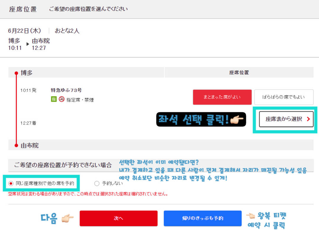 후쿠오카, 유후인-자유톡4