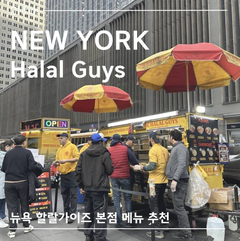 뉴욕-맛집0