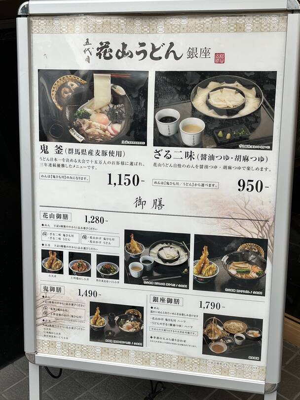 도쿄-맛집4