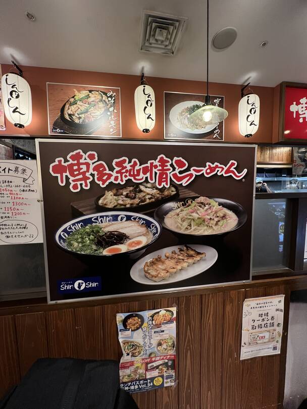 후쿠오카-맛집6