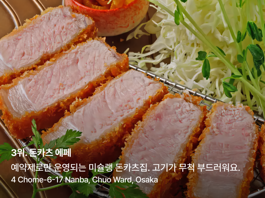 오사카-맛집4