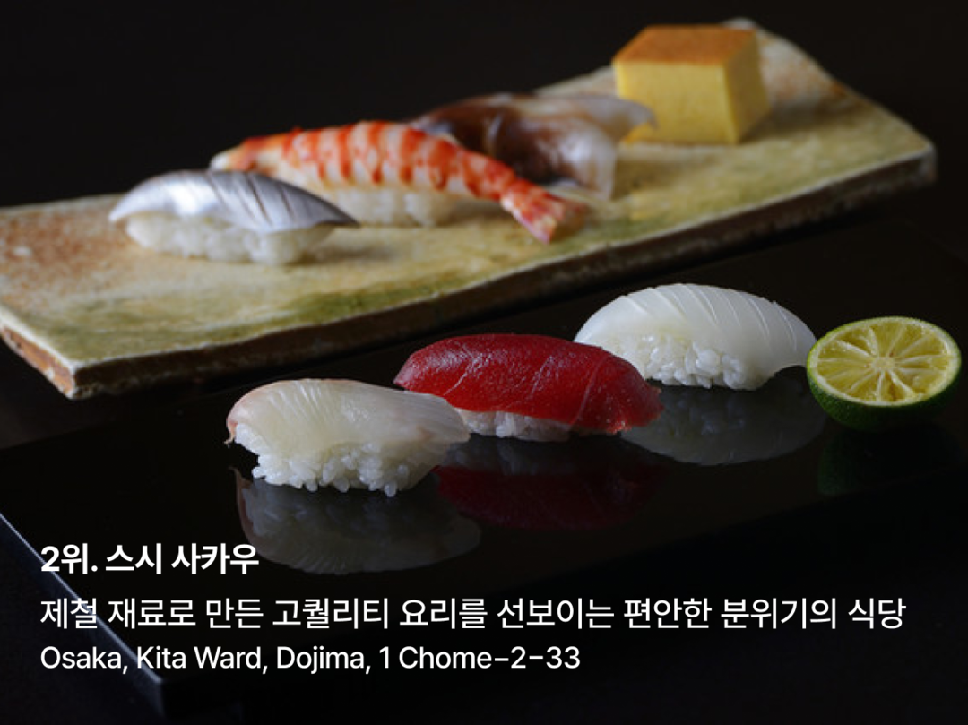 오사카-맛집6