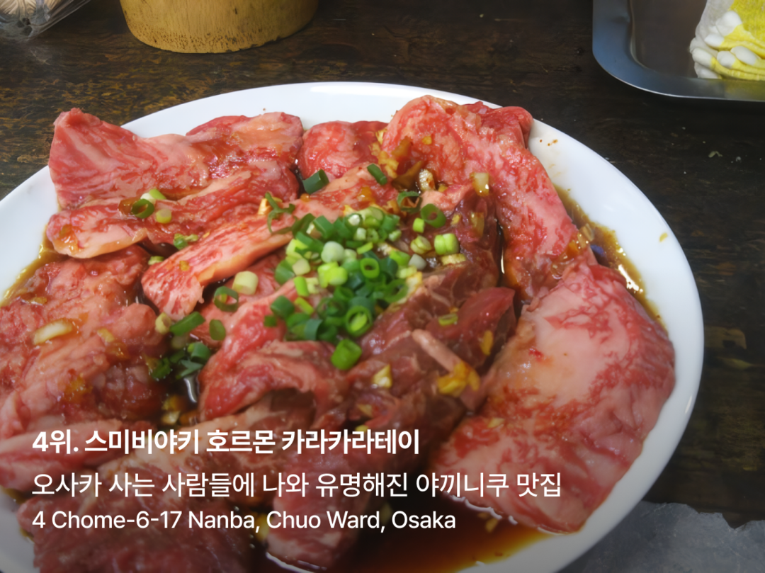 오사카-맛집3