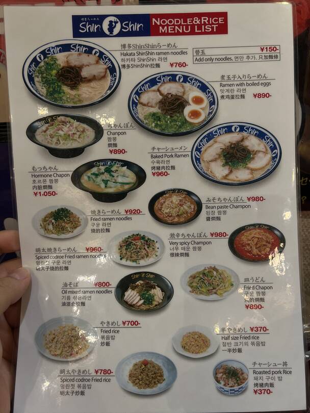 후쿠오카-맛집4