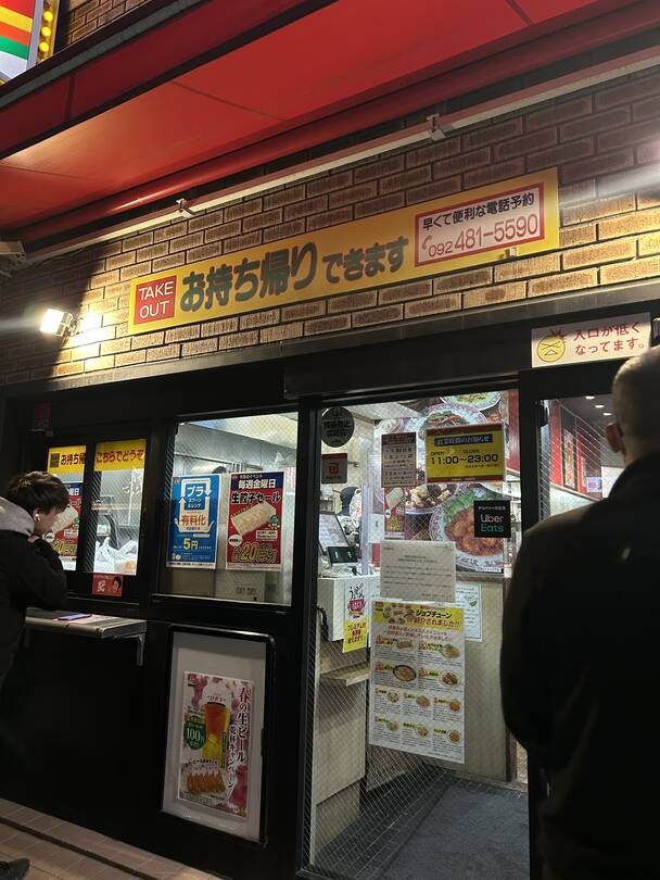 후쿠오카-맛집1