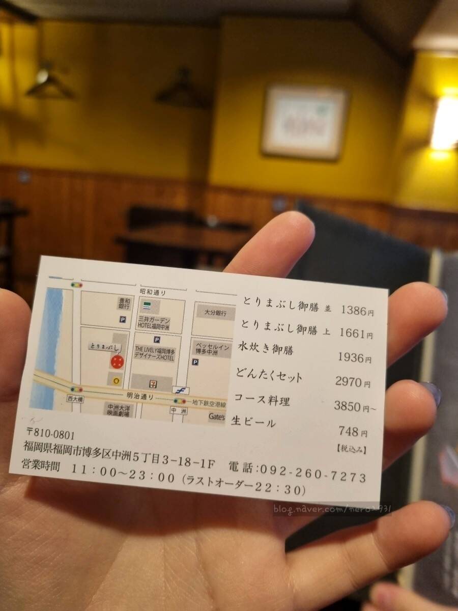 후쿠오카-맛집1