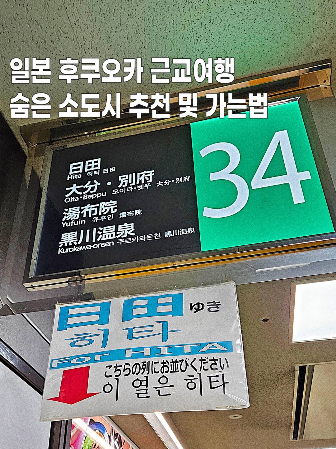 후쿠오카, 일본 기타 도시-장소0