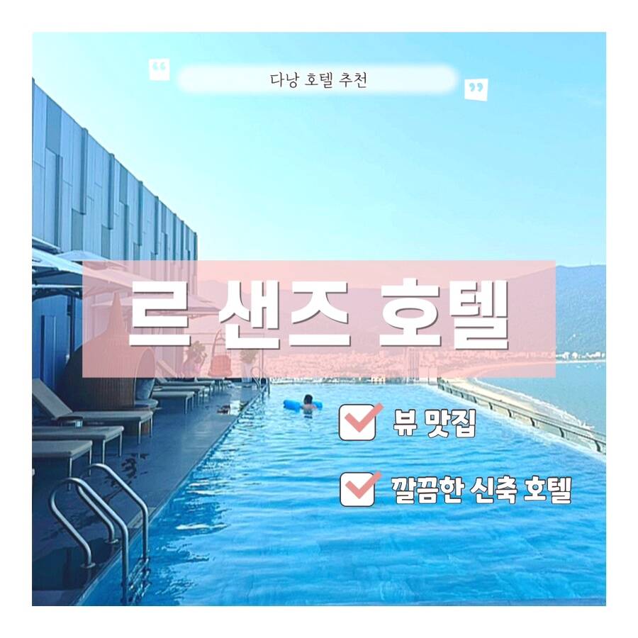 다낭-숙소0