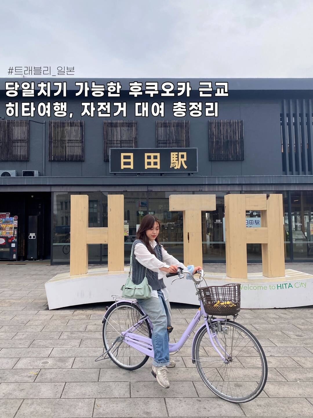 일본 기타 도시-장소0