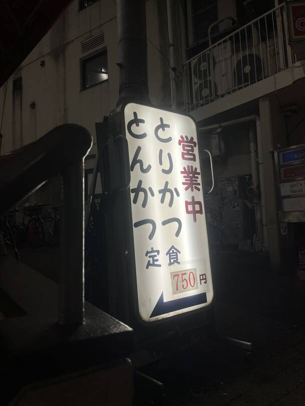 도쿄-맛집5