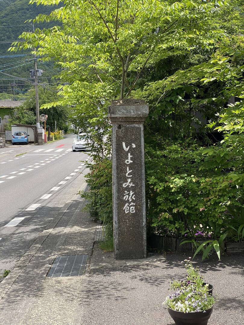 유후인-숙소8