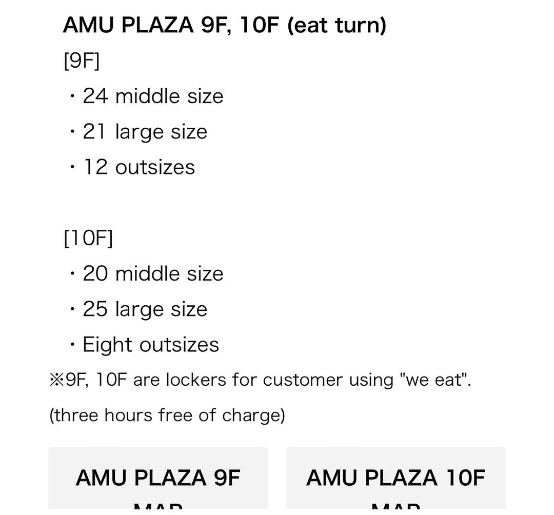 🛅 하카타역 무료 코인 락커 위치 | Free는 또 무조건 이용해