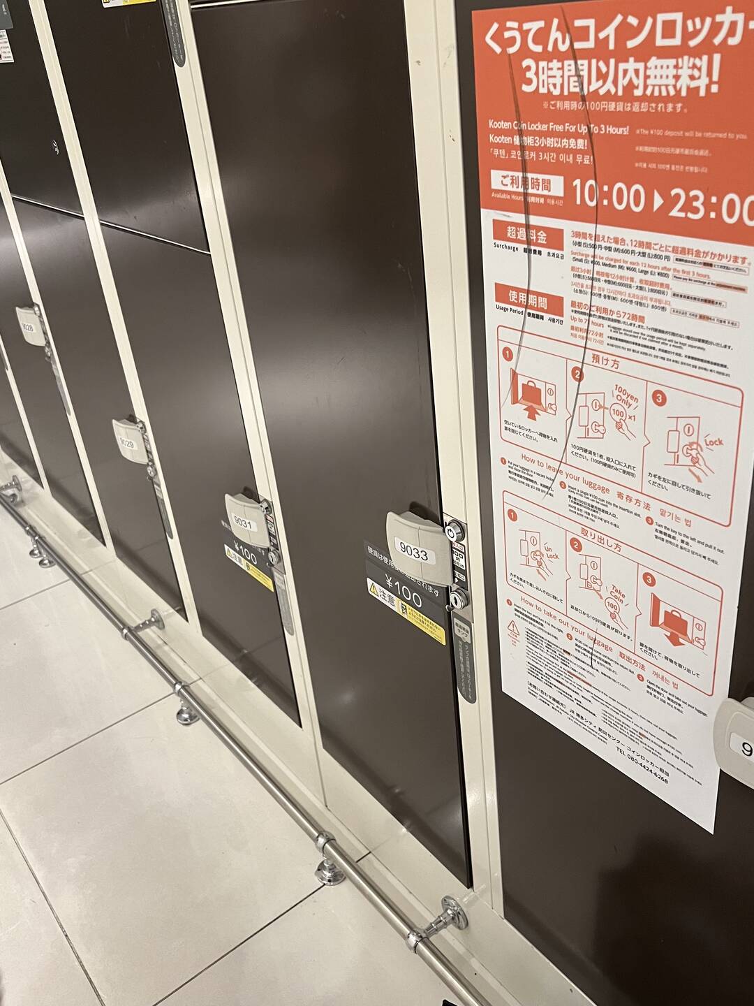 🛅 하카타역 무료 코인 락커 위치 | Free는 또 무조건 이용해
