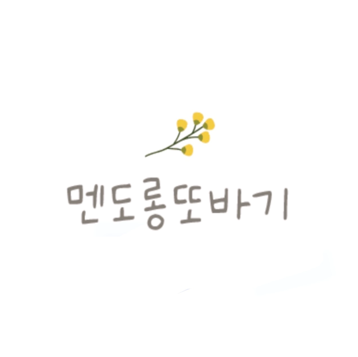 멘도롱또바기