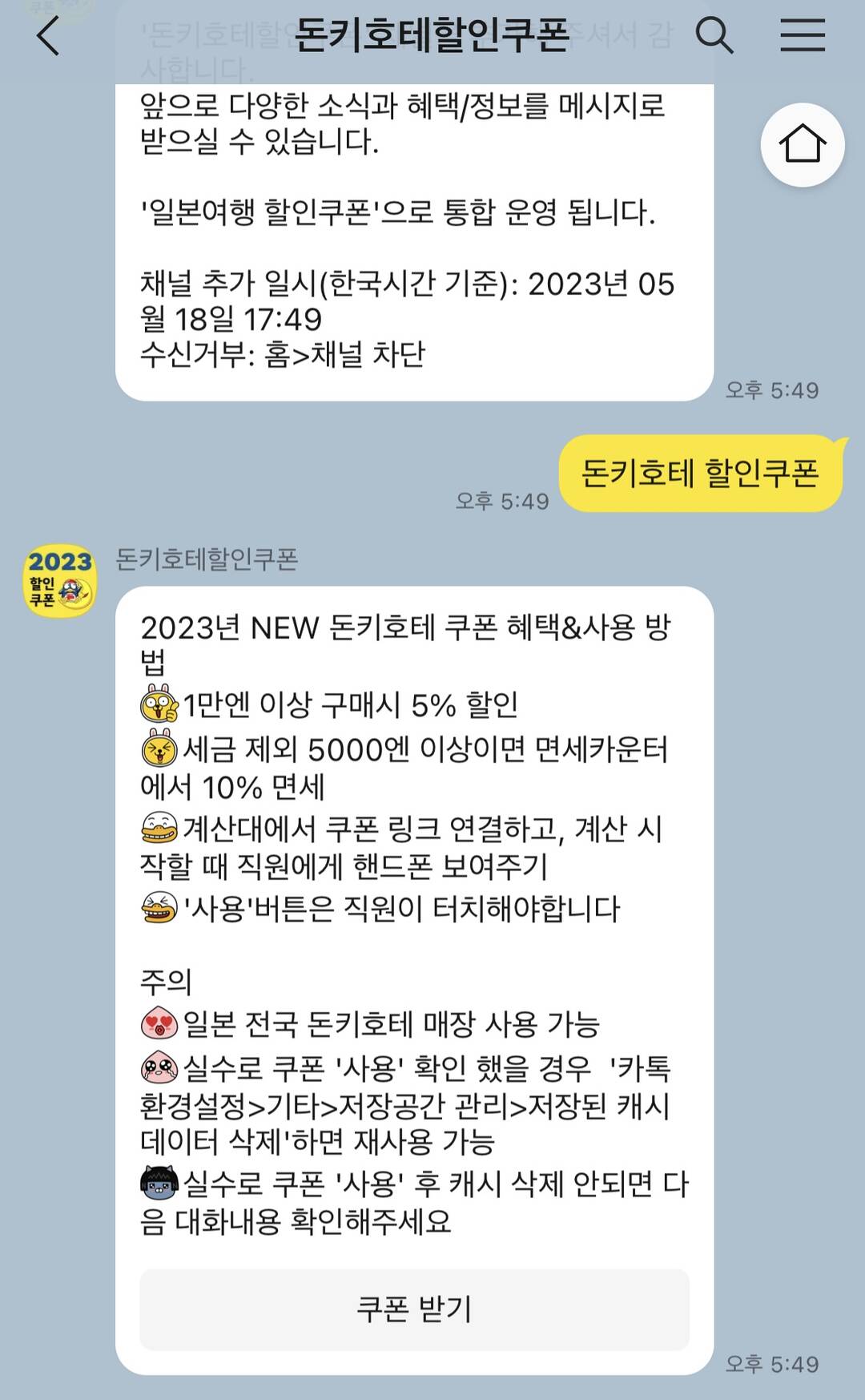 도쿄-자유톡2