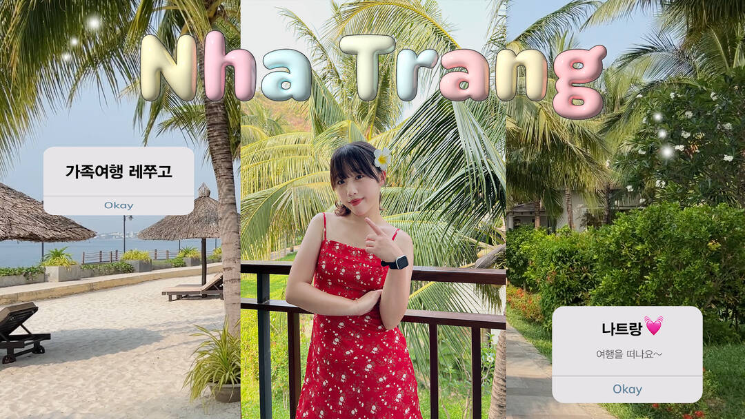 나트랑-자유톡0