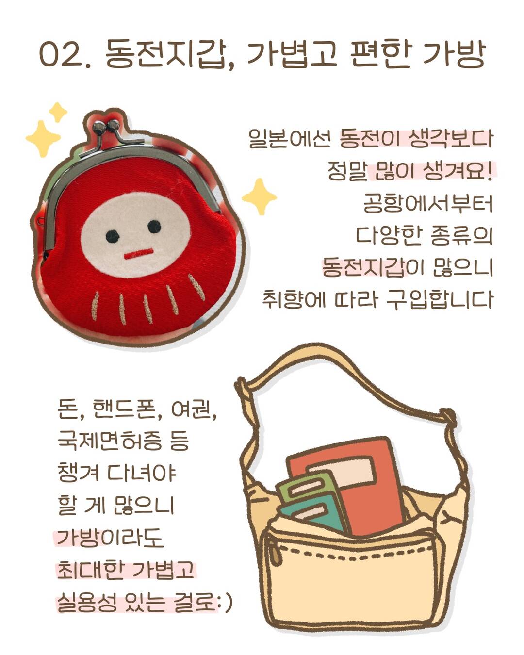 도쿄-자유톡2