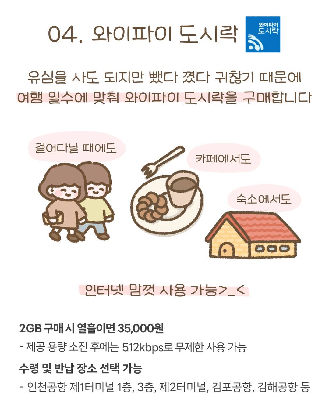 도쿄-자유톡4