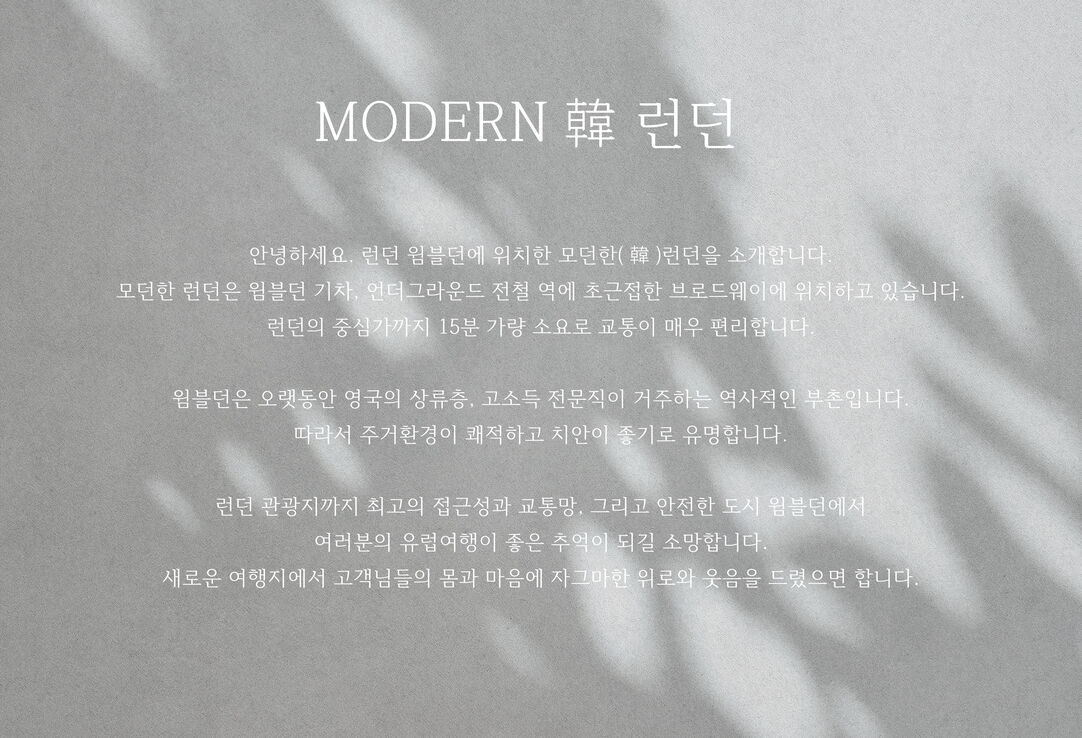 런던세탁 이미지