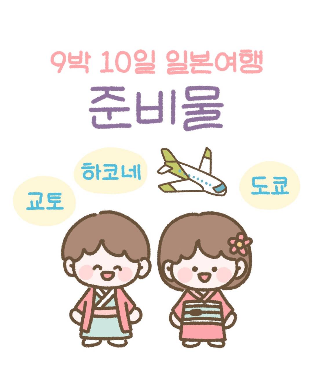 도쿄-자유톡0