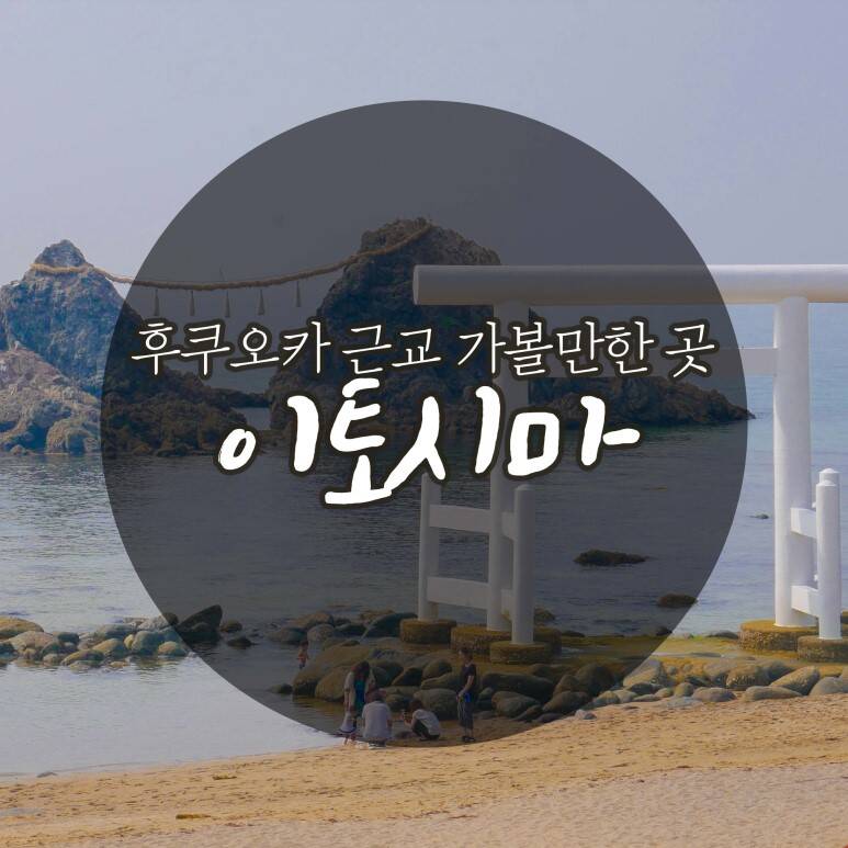 후쿠오카-장소0